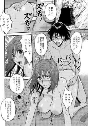 Kigenzen 10000 Nen no Ota Ch. 1-24 Page #415