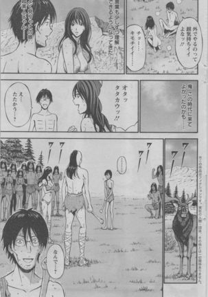 Kigenzen 10000 Nen no Ota Ch. 1-24 Page #60