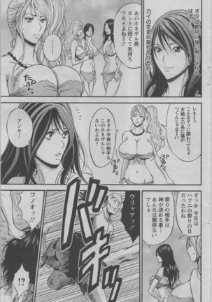 Kigenzen 10000 Nen no Ota Ch. 1-24 Page #62