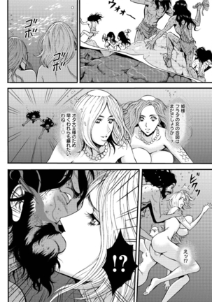 Kigenzen 10000 Nen no Ota Ch. 1-24 - Page 411