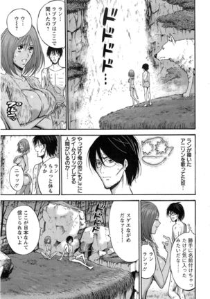 Kigenzen 10000 Nen no Ota Ch. 1-24 Page #120