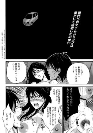 Kigenzen 10000 Nen no Ota Ch. 1-24 Page #151