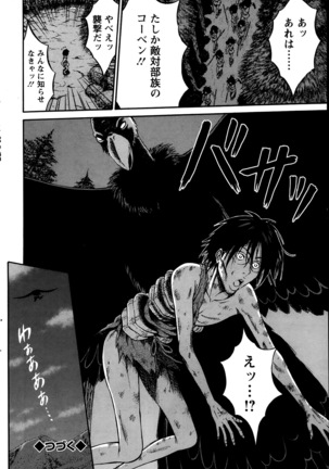 Kigenzen 10000 Nen no Ota Ch. 1-24 Page #95