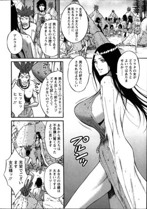 Kigenzen 10000 Nen no Ota Ch. 1-24 - Page 175