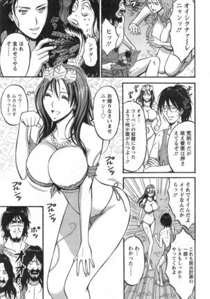 Kigenzen 10000 Nen no Ota Ch. 1-24 Page #214
