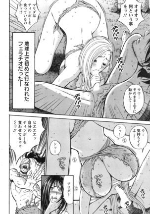 Kigenzen 10000 Nen no Ota Ch. 1-24 Page #289