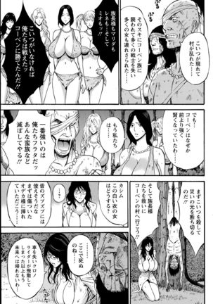 Kigenzen 10000 Nen no Ota Ch. 1-24 Page #156