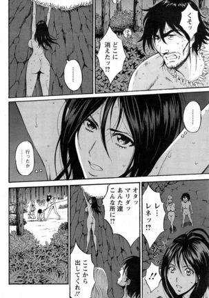 Kigenzen 10000 Nen no Ota Ch. 1-24 Page #249