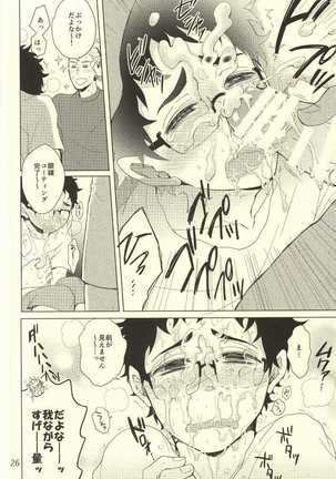 Coach no gokai to sensei no himitsu Page #23
