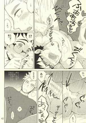 Coach no gokai to sensei no himitsu Page #39