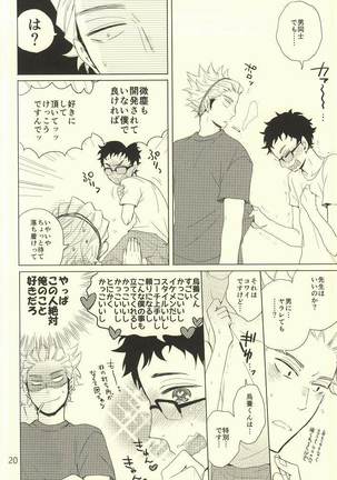 Coach no gokai to sensei no himitsu Page #17