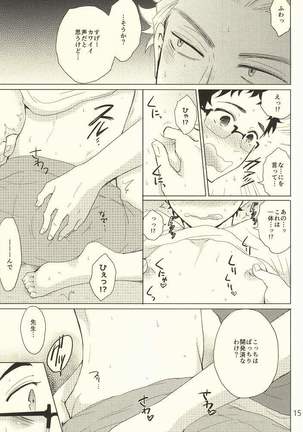 Coach no gokai to sensei no himitsu Page #12