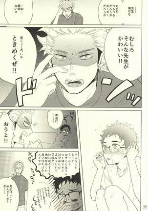 Coach no gokai to sensei no himitsu Page #32