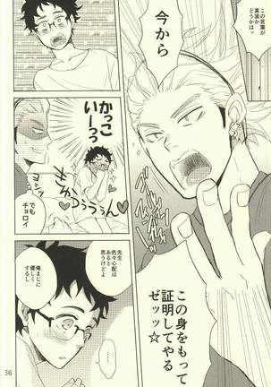 Coach no gokai to sensei no himitsu Page #33