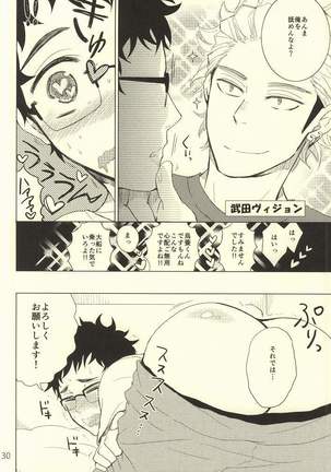 Coach no gokai to sensei no himitsu Page #27