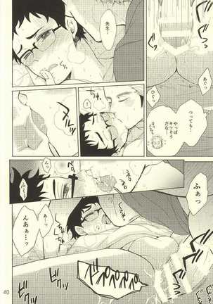 Coach no gokai to sensei no himitsu Page #37