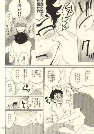 Coach no gokai to sensei no himitsu Page #9