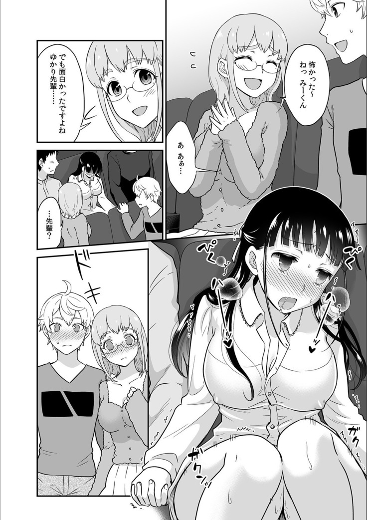 Kare to no Sekkusu ja Ikenai kara… Atashi no Koko ni Irete Hoshii no… Ch.9