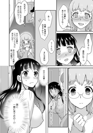 Kare to no Sekkusu ja Ikenai kara… Atashi no Koko ni Irete Hoshii no… Ch.9 - Page 27