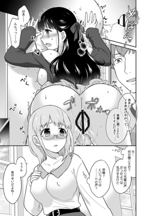 Kare to no Sekkusu ja Ikenai kara… Atashi no Koko ni Irete Hoshii no… Ch.9 Page #4