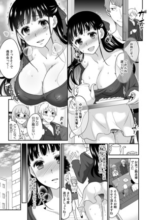 Kare to no Sekkusu ja Ikenai kara… Atashi no Koko ni Irete Hoshii no… Ch.9 - Page 6