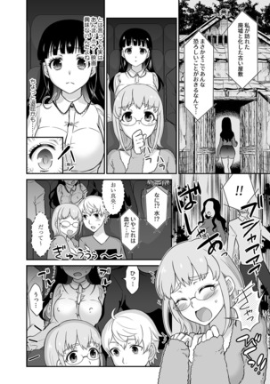 Kare to no Sekkusu ja Ikenai kara… Atashi no Koko ni Irete Hoshii no… Ch.9