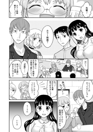 Kare to no Sekkusu ja Ikenai kara… Atashi no Koko ni Irete Hoshii no… Ch.9 - Page 7