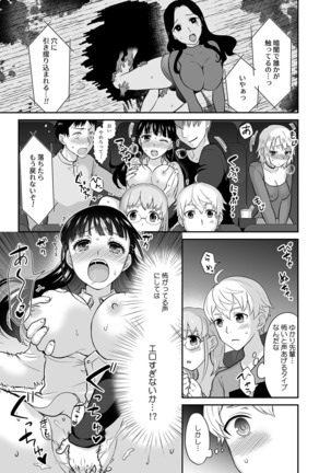 Kare to no Sekkusu ja Ikenai kara… Atashi no Koko ni Irete Hoshii no… Ch.9 - Page 12