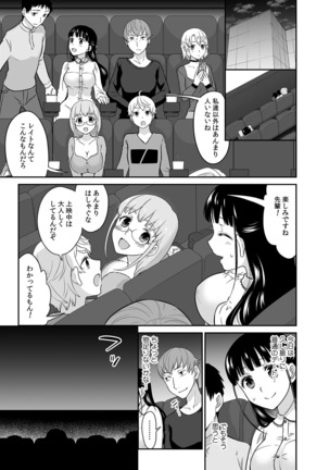 Kare to no Sekkusu ja Ikenai kara… Atashi no Koko ni Irete Hoshii no… Ch.9 Page #8