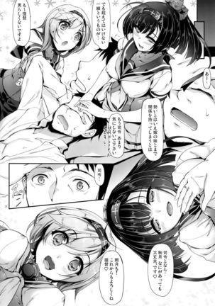 Akizuki-gata wa Sukebe body - Page 23