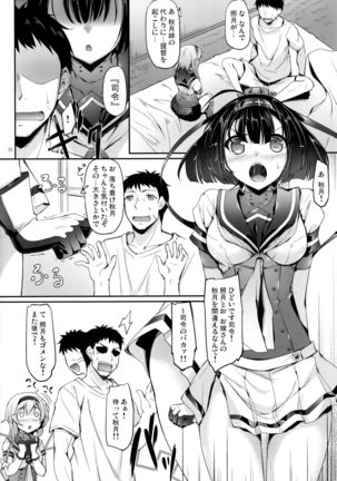 Akizuki-gata wa Sukebe body - Page 5