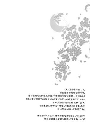 Akizuki-gata wa Sukebe body - Page 3