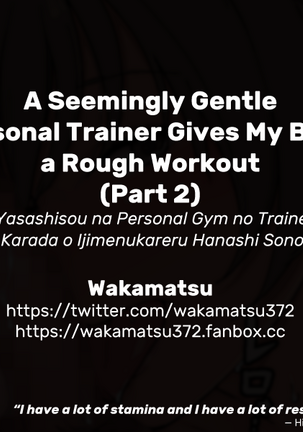 Ikken Yasashisou na Personal Gym no Trainer-san ni Karada o Ijimenukareru Hanashi Sono 2 | A Seemingly Gentle Personal Trainer Gives My Body a Rough Workout