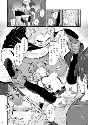 Parumu no Tokubetsuna Tsukaikata Page #16