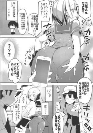 Hamamama - Page 7