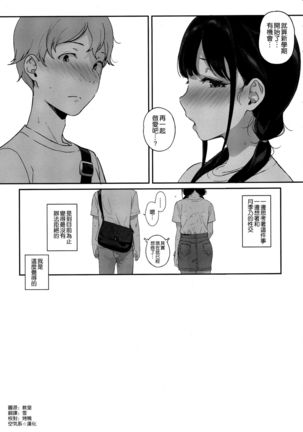 Succubus Stayed Life 10 Page #26