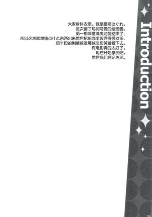 Erichi no Tobira Page #8