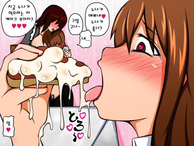 Saimin Bunkasai e Youkoso!