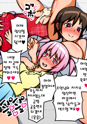 Saimin Bunkasai e Youkoso! Page #162