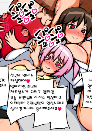 Saimin Bunkasai e Youkoso! Page #157