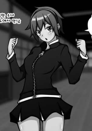 Saimin Bunkasai e Youkoso! Page #78