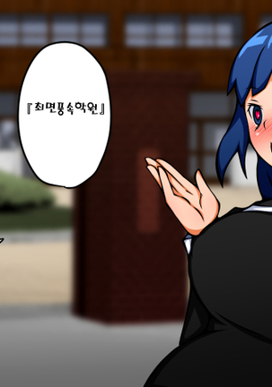 Saimin Bunkasai e Youkoso! Page #242