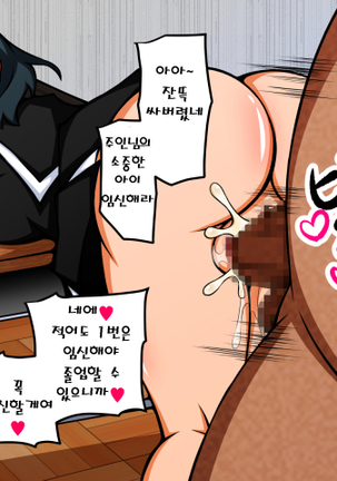 Saimin Bunkasai e Youkoso! Page #256