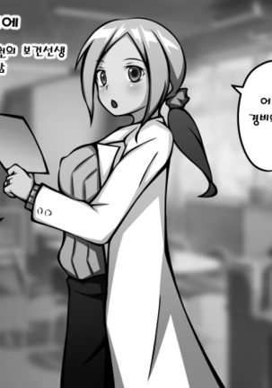 Saimin Bunkasai e Youkoso! Page #36