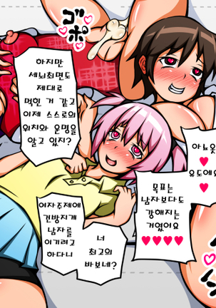 Saimin Bunkasai e Youkoso! Page #165