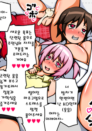 Saimin Bunkasai e Youkoso! Page #166