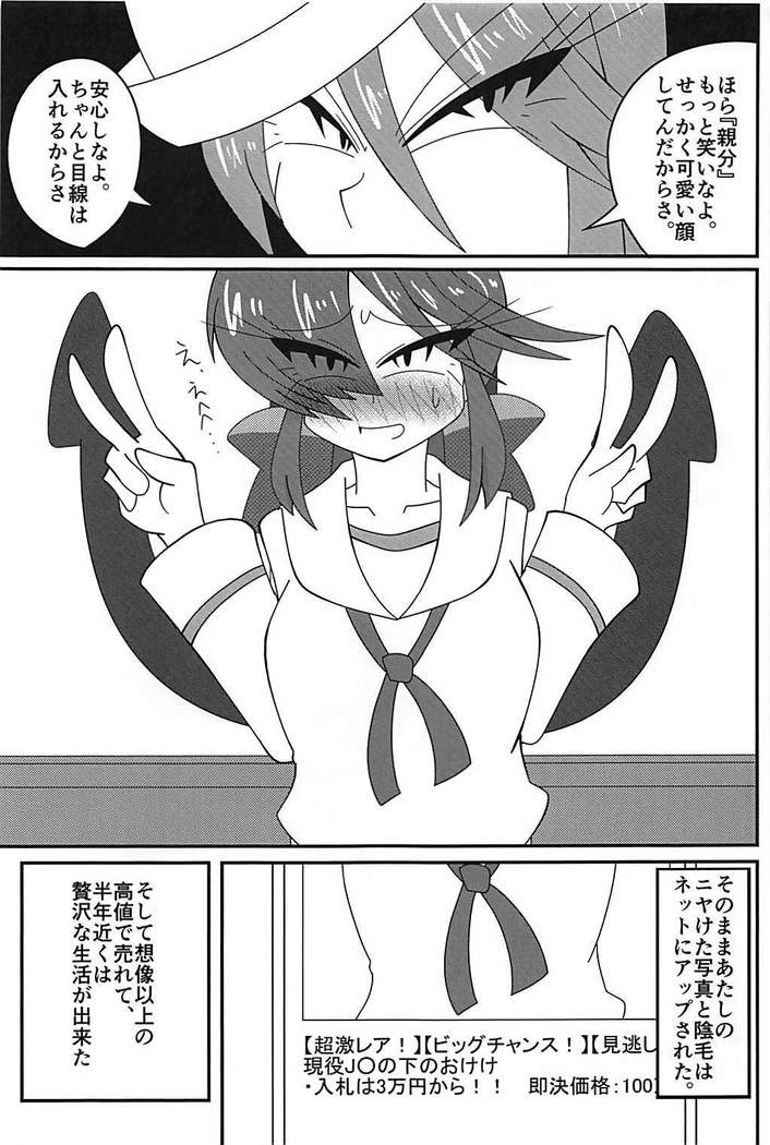 Arakuremono no Leader, Haiboku!