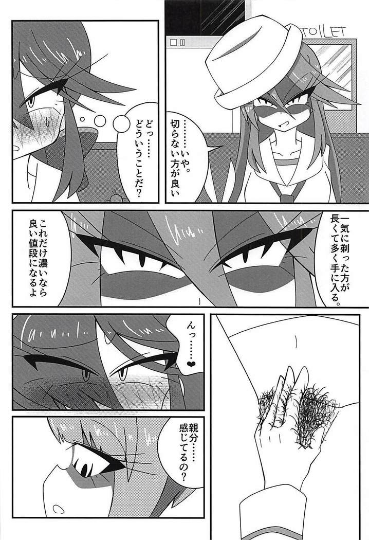 Arakuremono no Leader, Haiboku!