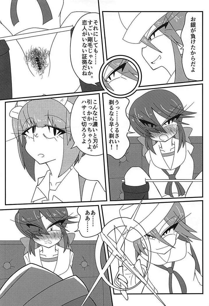 Arakuremono no Leader, Haiboku!