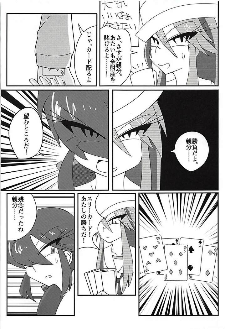 Arakuremono no Leader, Haiboku!